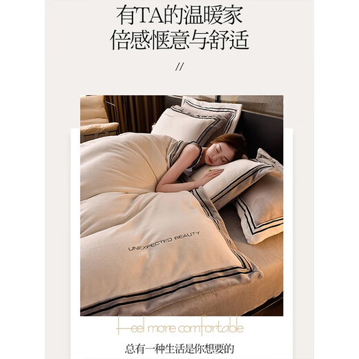 Yalu Class A baby velvet four-piece set milk velvet duvet cover sheet flannel thickened quilt cover sheet winter bedding VIC-Ivory thickened warm anti-static 1.8m bed sheet style four-piece set-duvet cover 200*230cm