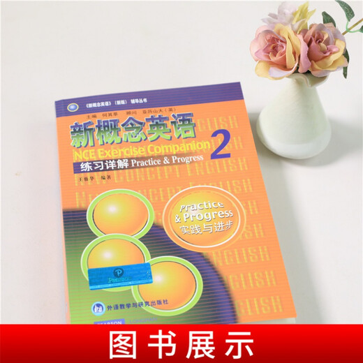 Xinhua Genuine New Concept English Volume 2 Exercises Detailed Explanations (Volume 2 Student's Book Exercise Answers) New Concept English Textbook Tutorial English Textbook Tutorial Books Foreign Language