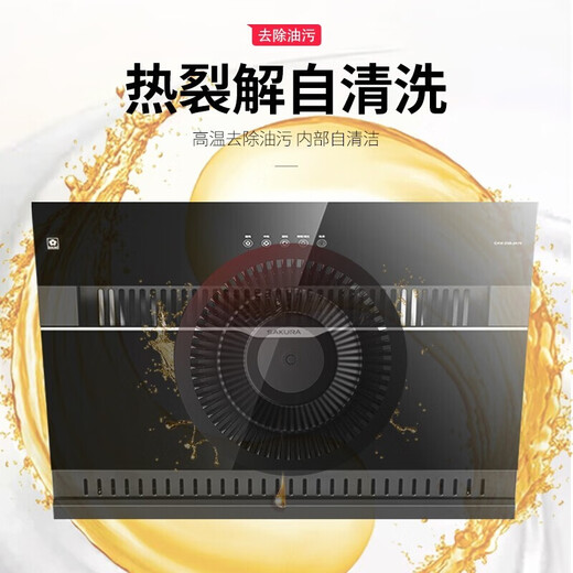 Sakura (SAKURA) range hood side suction range hood gas stove set upper and lower double air inlet 18 cubic cube high suction automatic cleaning range hood smoke stove set JA75+B9209 natural gas 5.0KW