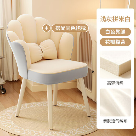 Futianxi household dressing table makeup chair simple chair light luxury dining chair back bedroom girl internet celebrity manicure stool off white + pillow + petal chair + high rebound + white