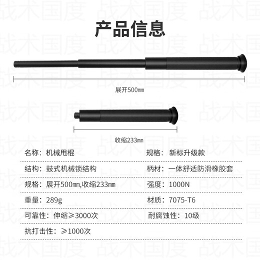 Tactical National Mechanical Stick 21-inch Vehicle-mounted Legal Self-protection Security Anti-riot Mechanical Locking Stick Instructor's Stick Whip Swing Aviation Alloy Aluminum Telescopic Mechanical Stick Self-Explosion-proof Defense Three-section Stick