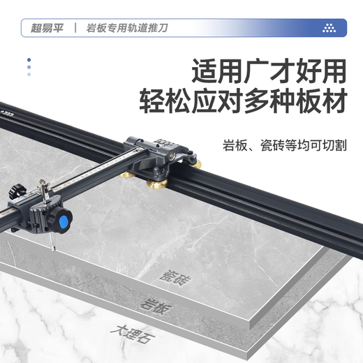 Chaoyiping 2025 new T-shaped track pusher glass rock slab tile cutting artifact rock slab scratcher 30LG high-precision cutting Chaoyiping 2-meter track pusher + backpack