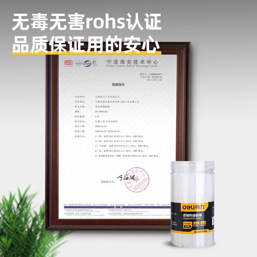 Deli hot melt glue gun children's handmade household high-viscosity glue stick kindergarten DIY handmade small electric glue grab aluminum mouth glue gun hot melt glue stick glue strip DL390055A transparent glue stick 55 pieces (7*100mm)