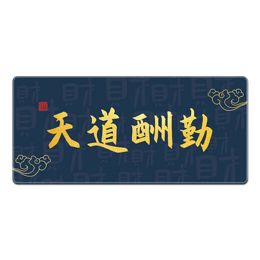 
Ruqinlian Chinese style text mouse pad super large male and female dormitory desk work station office computer desk mat keyboard pad 11932 tranquility and far 600mm*300mm*2mm