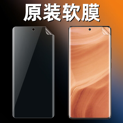 真我（realme）Realme真我GT5pro原装高清软膜RMX3888普通pet塑料膜realmeGT5Pro 原装曲屏高清软膜1张 realme真我GT5Pro