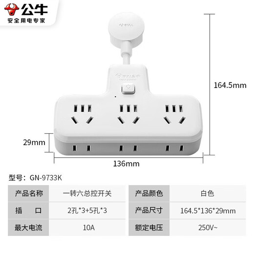 公牛（BULL）柔性品字形一转多插位一转三排插无线插座插板墙壁墙开拓展插孔转换器插头一变多插排拖线板 一转多插座