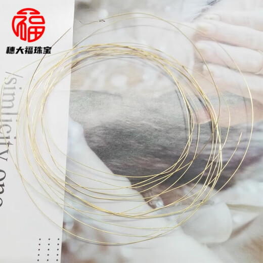 Fat Donglai's same 18k gold wire diameter 0.30mm handmade DIY gold jewelry making accessories Au750 gold k yellow 0.25mm thick (extra fine one centimeter price)