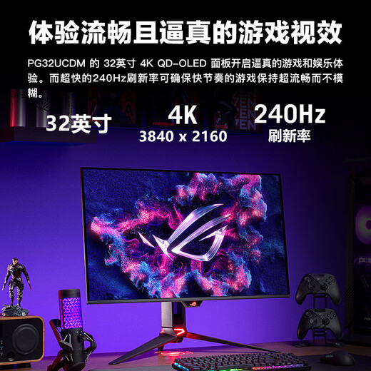 ASUS ROG PG32UCDM super génial Écran OLED de 32 pouces Écran 4K Écran 240 Hz Moniteur d'ordinateur de jeu Type-C HDR400 PG32UCDM super génial