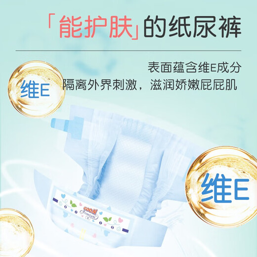King (Goo.n) Noticias de ventilador de viento de flores pañales pañales pañales pañales absorbiendo agua mascos de orina hombres y mujeres paula pantalones de 66 m pañales (6-11 kg)