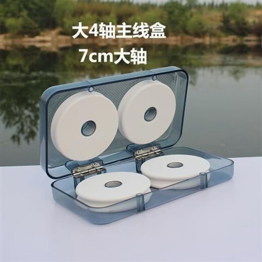 Hanoufei plus hard pressure-resistant large 8-axis main line box large 10-axis line group box large coil 7cm large axis box fishing box fishing gear box 10-axis main line box