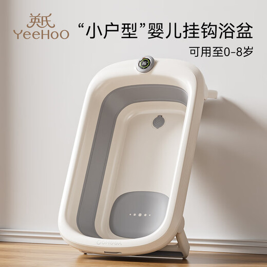 英氏（YEEHOO）婴儿洗澡盆宝宝浴盆可折叠幼儿坐躺大号浴桶家用新生儿童用品 感温数显+洗澡浴架+送洗头杯