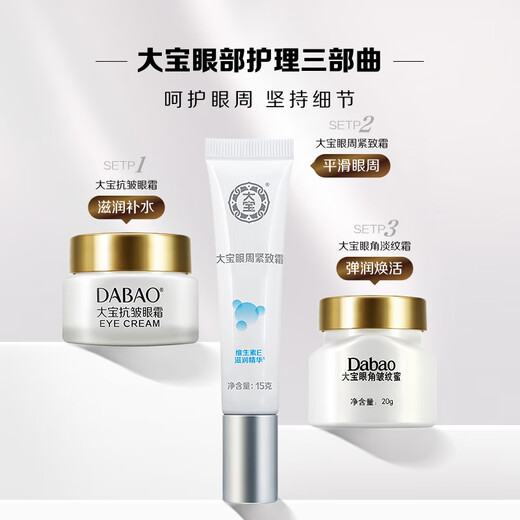 DABAO Anti-Falten-Augencreme 20G Lift, Festung, Feuchtigkeit, Feuchtigkeit, Augenpflegeprodukte für Männer und Frauen