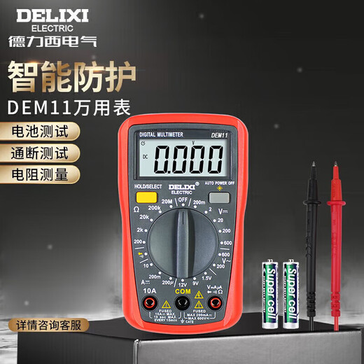 Delixi Electric digital multimeter anti-burn backlit digital display high-precision multi-purpose household meter ammeter DEM11