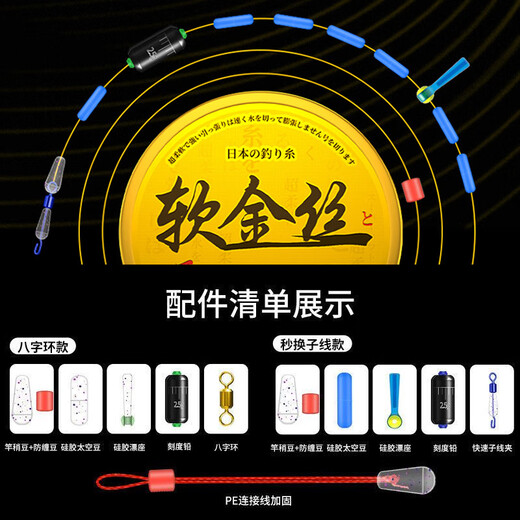 Yiying imported soft gold thread set, tied with fishing line main line, finished product, complete set of Taiwan fishing special quality competitive high-end crucian carp 4.5 meters (sub-line clip type) 2 reels No. 1