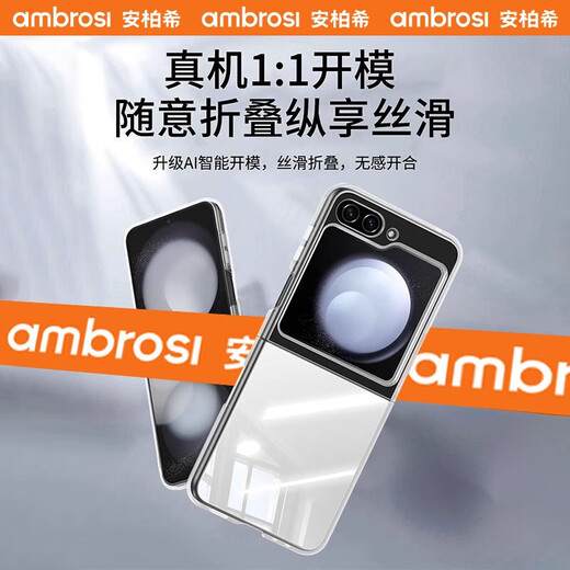 Amberxi suitable for Samsung z flip5 mobile phone case ultra-thin Galaxy zflip5 folding screen transparent hard shell all-inclusive anti-fall protective cover simple men Samsung zflip5 champagne gold ultra-thin skin-friendly-bare metal feel Amberxi suitable for Samsung z flip5 mobile phone case ultra-thin Galaxy zflip5 folding screen transparent hard shell all-inclusive anti-fall protective cover simple men Samsung zflip5 champagne gold ultra-thin skin-friendly-bare metal feel
