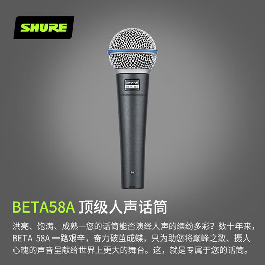 SHURE BETA58A SM58S wired dynamic microphone karaoke live stage performance playing and singing recording microphone BETA58A + 5m XLR cable + floor stand