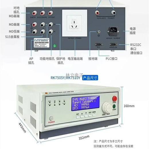 Qianhuinon Merik RK7505y Program-kontrolliertes Leckstrom-Messgerät entspricht der GB9706.1-2020 Standard RK9930BY-Programmkontrollierte Erdung 60A