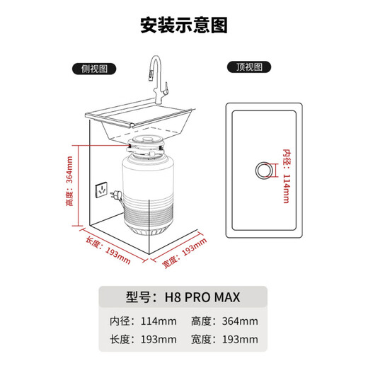 Honeywell kitchen waste disposer kitchen food waste shredder newly upgraded H8PROMAX series H8 Pro