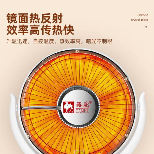 骆驼电热取暖器家用小太阳电暖气烤火炉神器冬天浴室卫生间婴儿洗澡宝宝换尿布恒温办公室速热 小号1米线