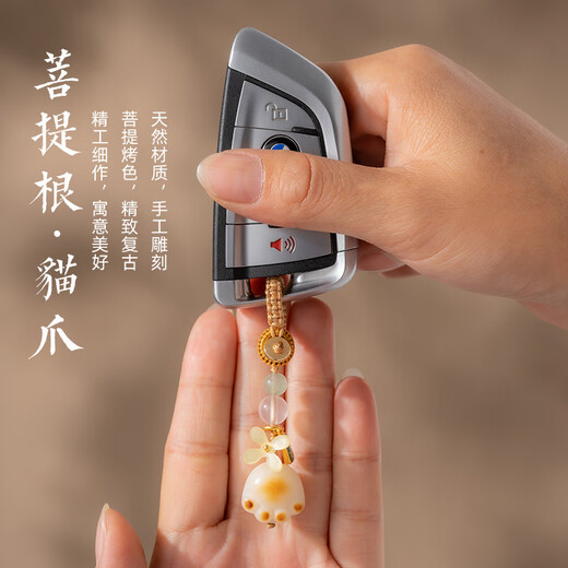 梓嘉福炭烧猫爪菩提根汽车钥匙扣挂件平安挂坠手机链好运小礼物挂饰 【平安喜乐】樱花·小熊菩提手机链