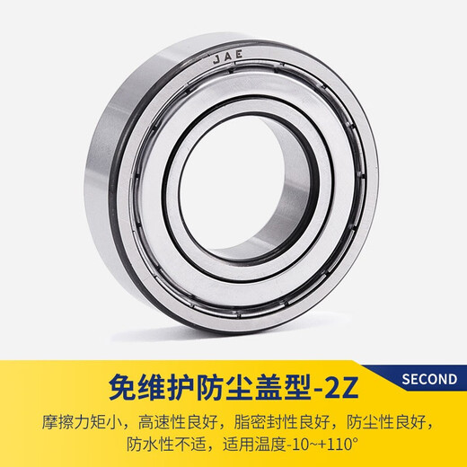 捷艾易/JAE轴承 精密机械设备高速轴承6207-2RS1[橡胶密封] 尺寸35*72*17