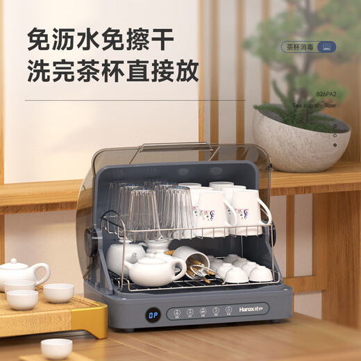 Hanze Hanze tea cup tea set disinfection cabinet household small desktop tea cup disinfection storage cabinet office desktop disinfection tea cup cabinet kung fu tea cup disinfection and drying one star 26L best-selling model (UV sterilization + drying + sterile storage)