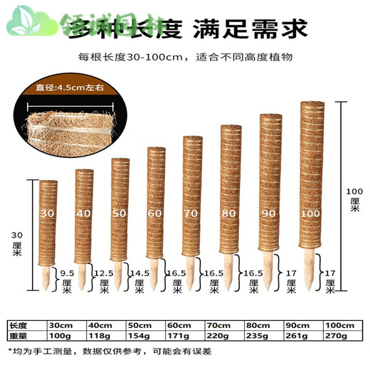 
Monstera support pole green basket climbing column coconut palm stick green ivy fixing frame plant climbing flower frame palm column coconut shredded 100cm long coconut palm column * 1 + strap