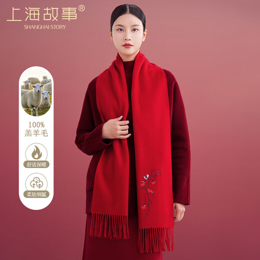 Shanghai Story 100% Wool Scarf Autumn and Winter Warm Embroidered Red Scarf Men and Women New Year Birthday Gift Box Persimmon Ruyi Red
