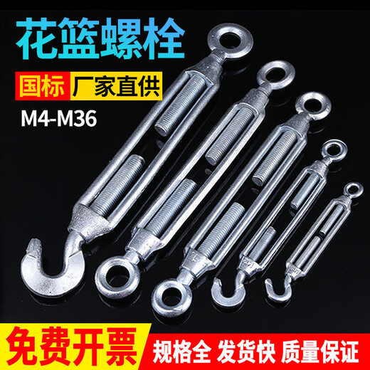 Hanhai Rongke national standard open body flower basket screw tightener wire rope tensioner rope tightener bolt turnbuckle bolt M4-M36 OC type M24 (304) 1 tightening length 531 exhibition 800