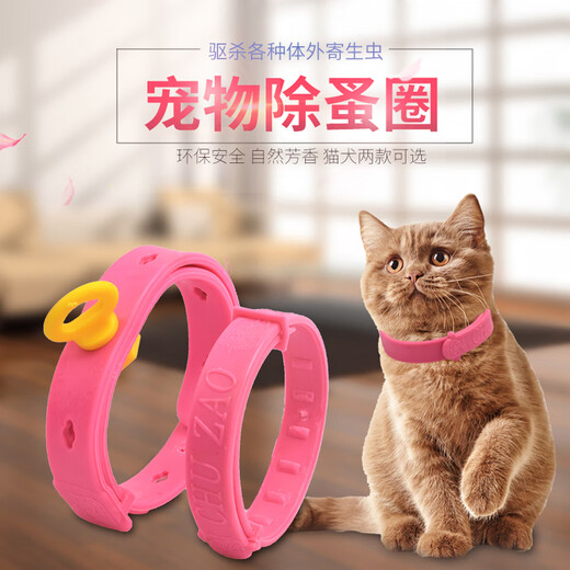 Huanpet.com Cat Repellent Collar Dog Cat Collar Collar Collar Puppy Small Dog Cat Kitten Pet Flea Collar