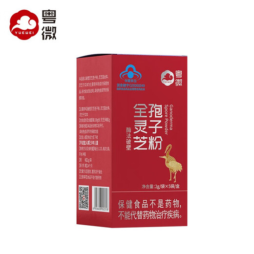 粤微全灵芝孢子粉免疫调节酶法破壁多糖三萜中老年成人保健品送礼 2g/袋*5袋/盒
