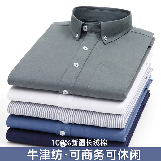 GY雅戈尔纯棉男士牛津纺长袖白衬衫中青年商务休闲纯色全棉【PS848K 【值两件装】蓝色+灰绿(纯 棉) 39 适合115-130斤
