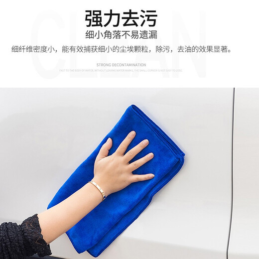 Meijia diary rag, blue 75*35cm*2 strips, thickened and enlarged, commercial property car wash rag, water-absorbent housework dishwashing cloth