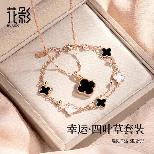Huaying (HUAYING) light luxury sterling silver four-leaf clover necklace girls bracelet high-end jewelry anniversary birthday gift girlfriend wife elegant black necklace + bracelet four-leaf clover set