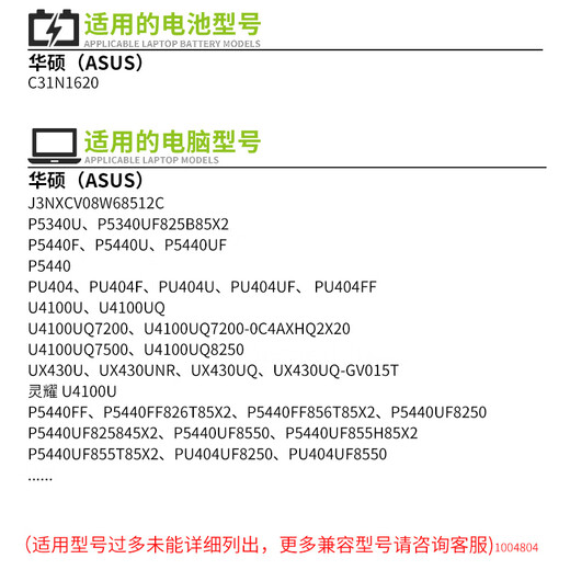 Tang Cheng подходит для Asus Lingyao U4100U UX430U C31N1620 Батарея для ноутбука C31N1620 подключаемый кабель в левый p5440FF826T85x2