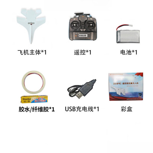 WLYX Songhu remote control fixed-wing aircraft model aircraft glider resistant foam for children's school competition. It is recommended to buy - balanced charging one to three (charge 15 points