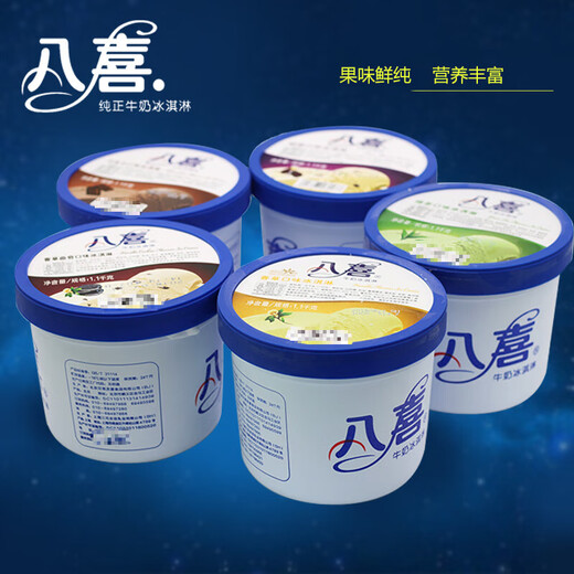 Baxi 2~4 barrels of Baxi ice cream 1.1kg chocolate rum flavor ice cream large family size vanilla ice cream cold drink mango flavor 2 barrels (2.2kg)