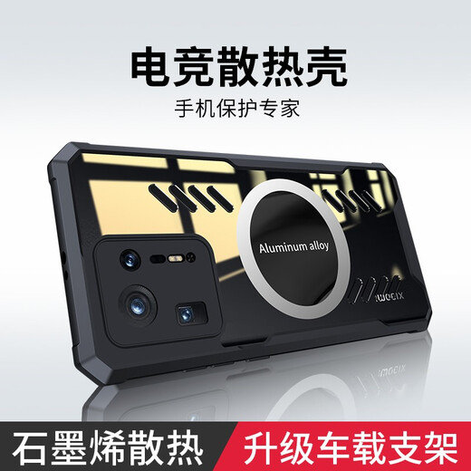 布诺林 小米MIX4手机壳 小米mix4保护套电竞游戏散热壳全包透明磁吸防摔硬壳简约个性男女款手机壳 小米MIX4 5G透明黑