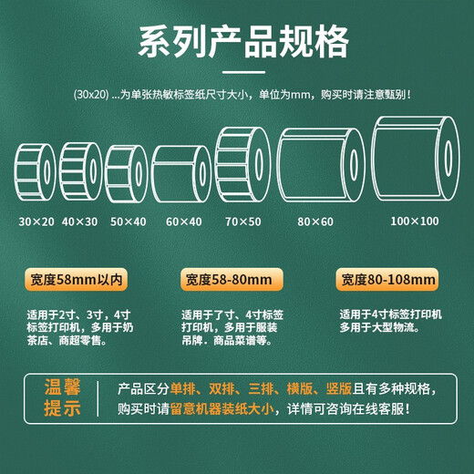 天章 （TANGO）80x60mm 800张*1卷 新绿天章三防热敏标签纸 不干胶打印纸 物流快递面单 适配3寸标签机P1278