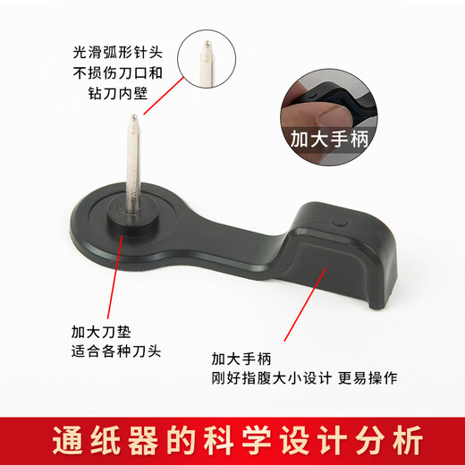 广友广友（GUANGYOU） 通针 适用于3888 3881凭证装订机适用配件 通纸器钻刀通刀器 通用款3CM+2个六角扳手