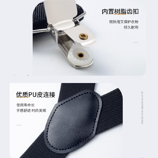乐卡利 背带夹男 正装肩带夹子 Y型4夹弹力织带 纯黑色男士吊裤带 松紧织带背带夹【黑色黑皮】