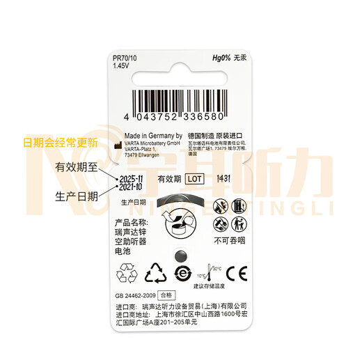 Hörgerätezubehör Rettel -Zink -Batterie -Taste Elektronik in Deutschland Original importiert 10 312 13 675 Nr. 10 Version 60 Tablets