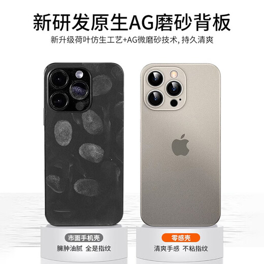 图璐璐【自带镜头膜】适用苹果16/15Promax手机壳iPhone14pro全包防摔13PM男超薄磨砂plus新款散热保护套 【钛黑色】超薄-散热-防指纹 苹果16Promax【自带镜头膜】