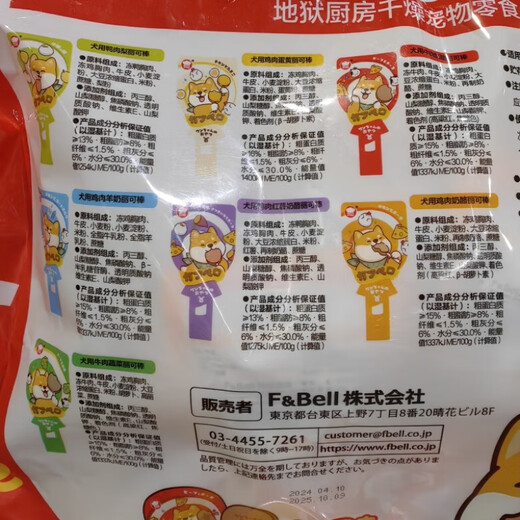 Hell's Kitchen HELL S KITCHENCostco purchasing Hell's Kitchen pet snacks for dogs, Rico stick dog lollipops 7 flavors 23g*28 pieces, whole bag of 23g*28 pieces (including toys) 644g