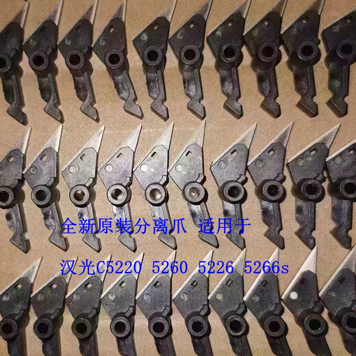 汉光联创原装 适用汉光BMFC5220/C5260/5229/5226/5266s 图像转印带单元 原装 分离爪一个 普通电子发票