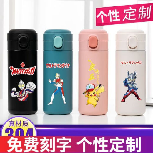 Aoyanlai customized Ultraman children's thermos cup 304 stainless steel cup cartoon kindergarten primary school student water cup boy solid color thermos cup randomly sent 350ML