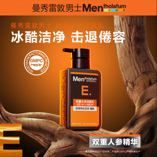 Mentholatum Men's Skin Care Set Energy Cream Revitalizing Essence Awakening Lotion Facial Cleanser Moisturizing Boyfriend Gift Classic Skin Care 3-piece Set