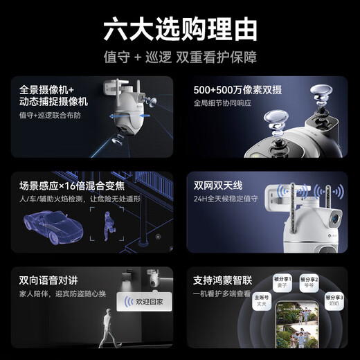 Huawei Selección inteligente Hongmeng Selección inteligente Xiaotong Dangjia Cámara exterior T5 3K Cámara dual 10m Vigilancia Home 360 ​​grados Sin visión nocturna de ángulo muerto Panorámica Panorámica inalámbrica La puerta inalámbrica HD puede hablar [10m Cámara dual] 32G+90 días Cloud Altavo