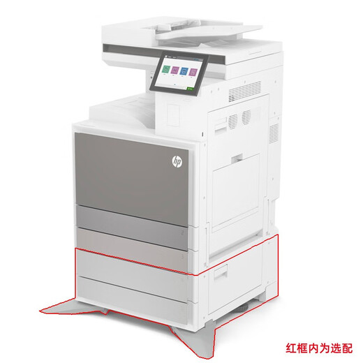 惠普（HP）惠普78523dn  E78528dn 彩色激光A3A4打印复印扫描一体机 大型商用办公立式复合机 E78523dn（新款代替78223dn） 双层纸盒