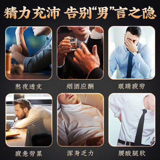 同仁堂枸杞桑葚补肾茶黑枸杞红枣人参黄精十宝补肾养生茶男士玛咖茶96g
